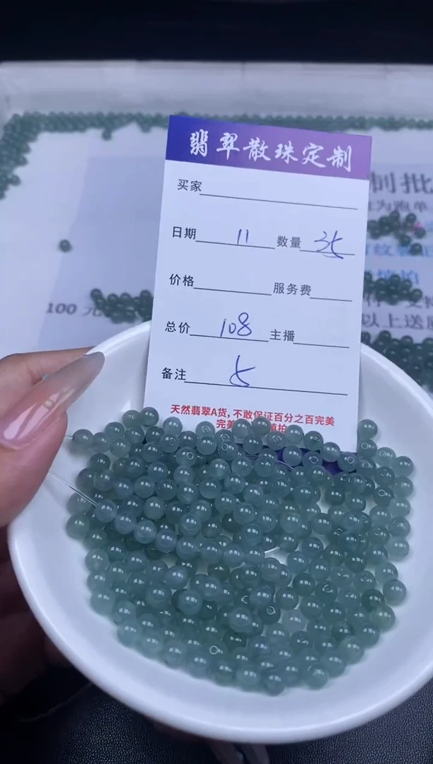 颈饰未镶嵌翡翠翡翠散珠批发DIY多样性发货