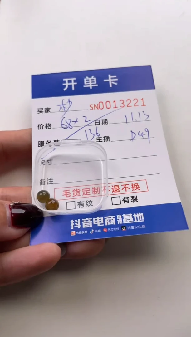 颈饰未镶嵌翡翠杪****?13221