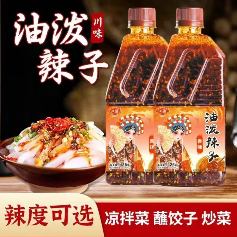 425g四川风味大瓶油泼辣子香辣麻辣特辣红油辣椒油商家用凉拌菜
