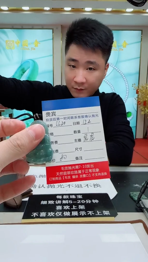 颈饰未镶嵌翡翠LL20翡翠吊坠-多样性发其一