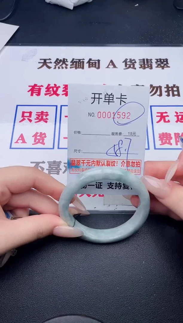 未镶嵌手镯翡翠92有纹有裂有瑕疵