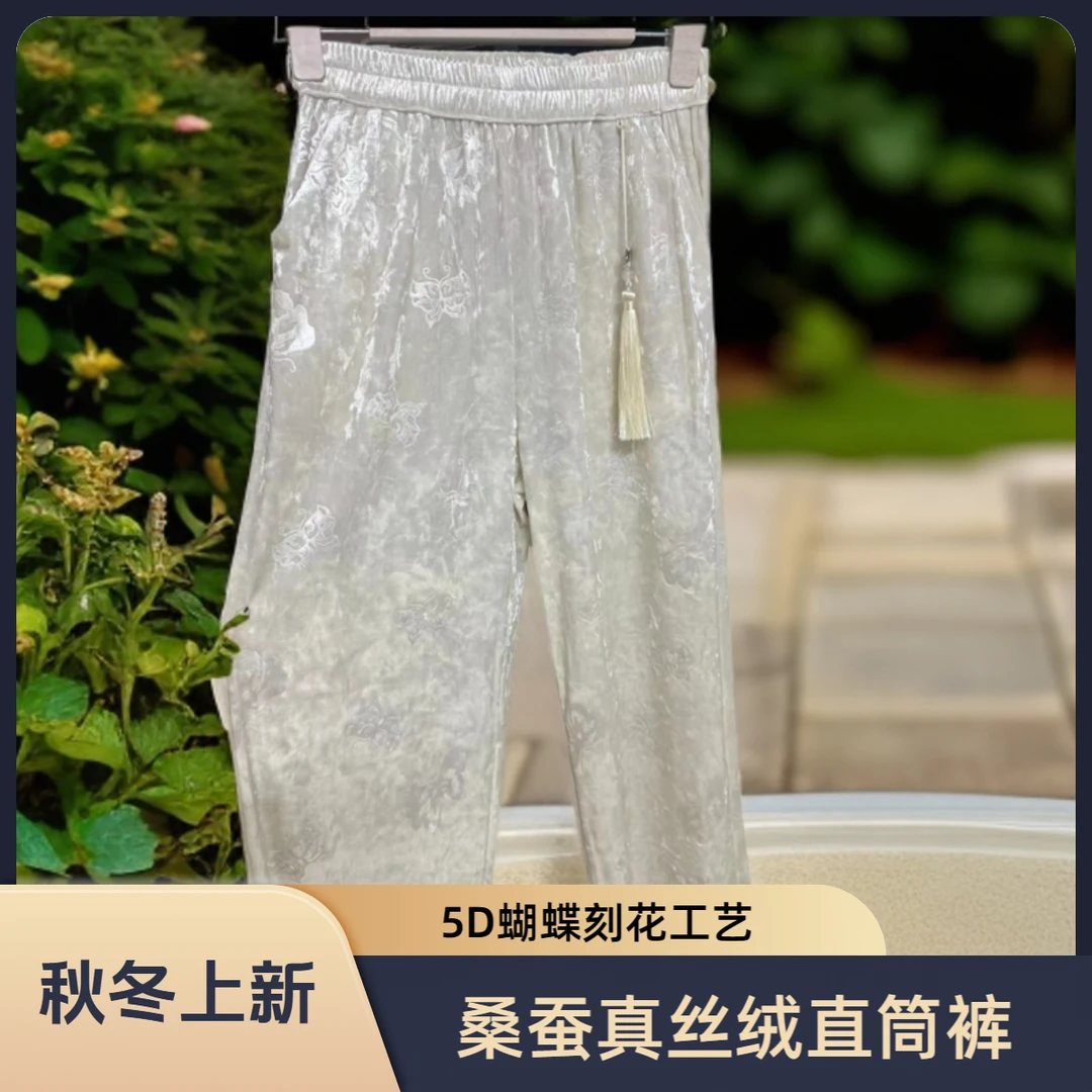 老板娘专属【冬季加绒】女士时尚百搭休闲显瘦桑蚕丝真丝绒直筒长裤