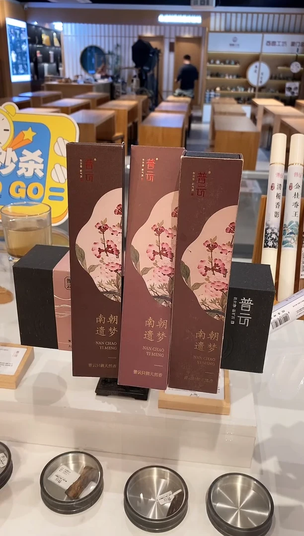 【闪购商品】1南朝遗梦