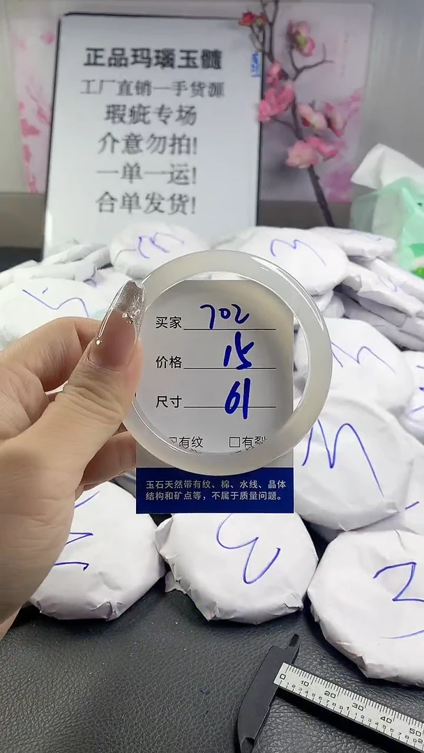 玛瑙/玉髓手镯未镶嵌702