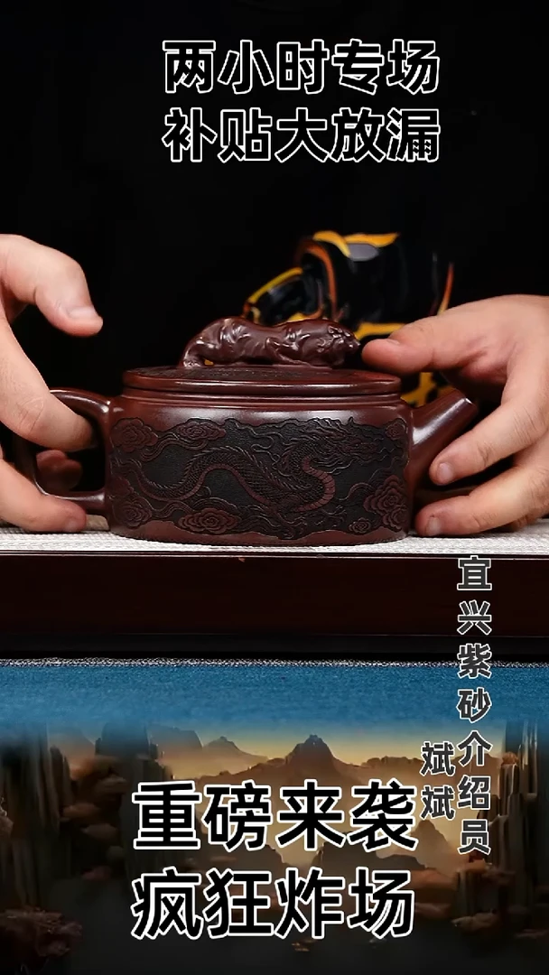 茶壶紫砂汉瓦 石红 卧虎藏龙