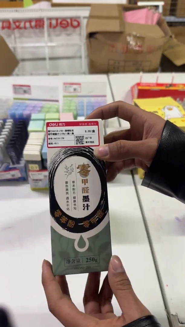 得力HW310-250一得阁联名零甲醛墨汁(250g)(黑)(盒)