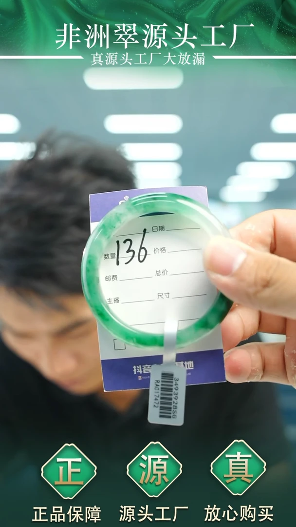 石英质玉手镯未镶嵌53+136