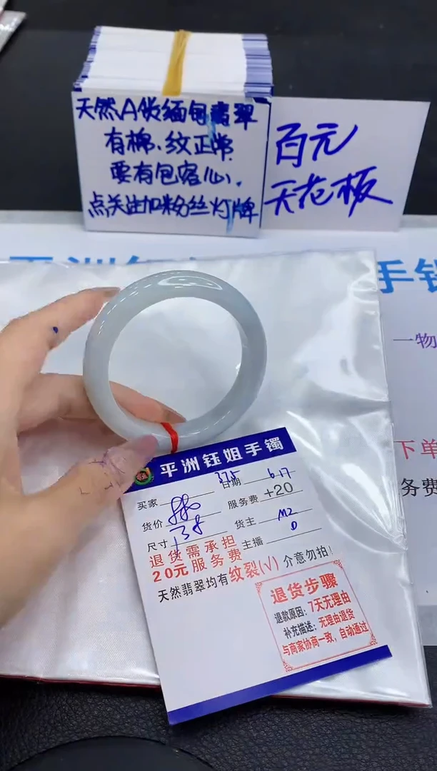翡翠手镯未镶嵌1