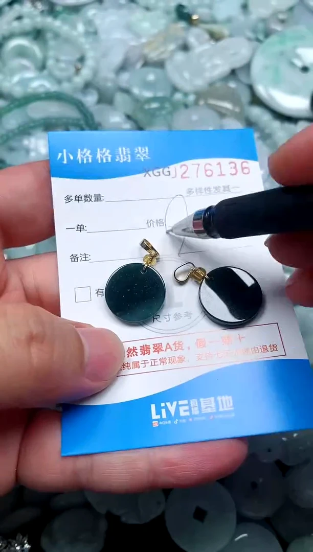 翡翠未镶嵌颈饰闪购商品0276136