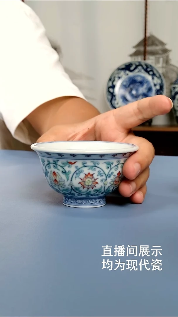 青花缠枝莲斗彩压手杯