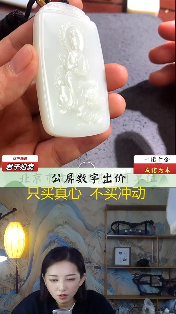未镶嵌和田玉挂件文殊菩萨