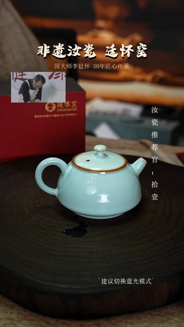 廷怀窑国大师天青色石瓢壶