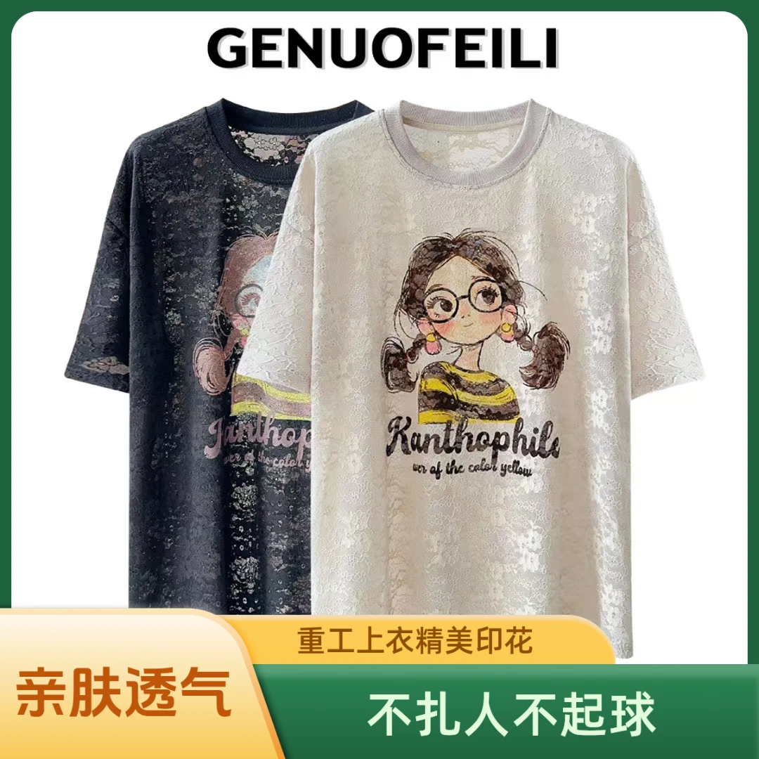 蕾丝印花上衣圆领夏天休闲针织宽松潮流时尚百搭夏季半袖春夏重工