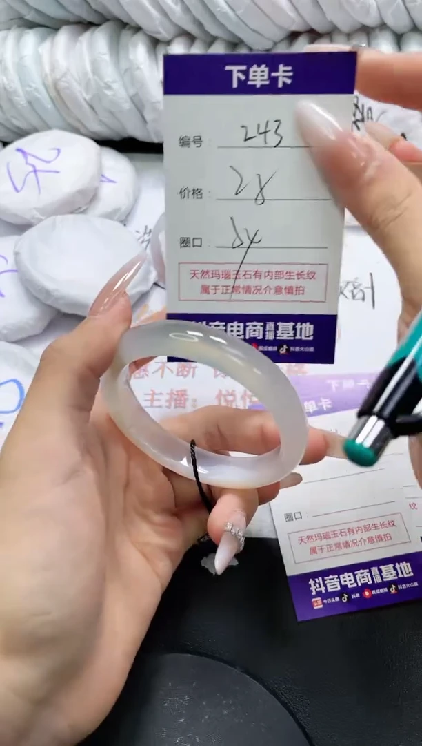 未镶嵌手镯玛瑙/玉髓243