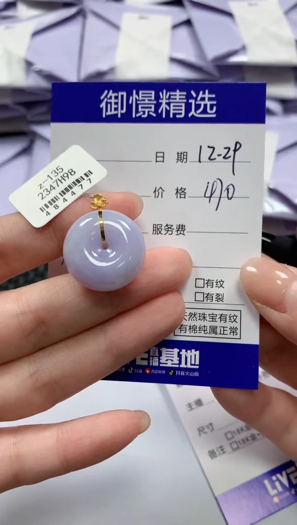 颈饰18K金镶嵌翡翠22