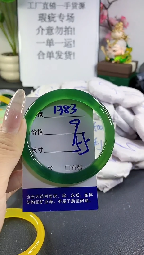 手镯玛瑙/玉髓未镶嵌1383