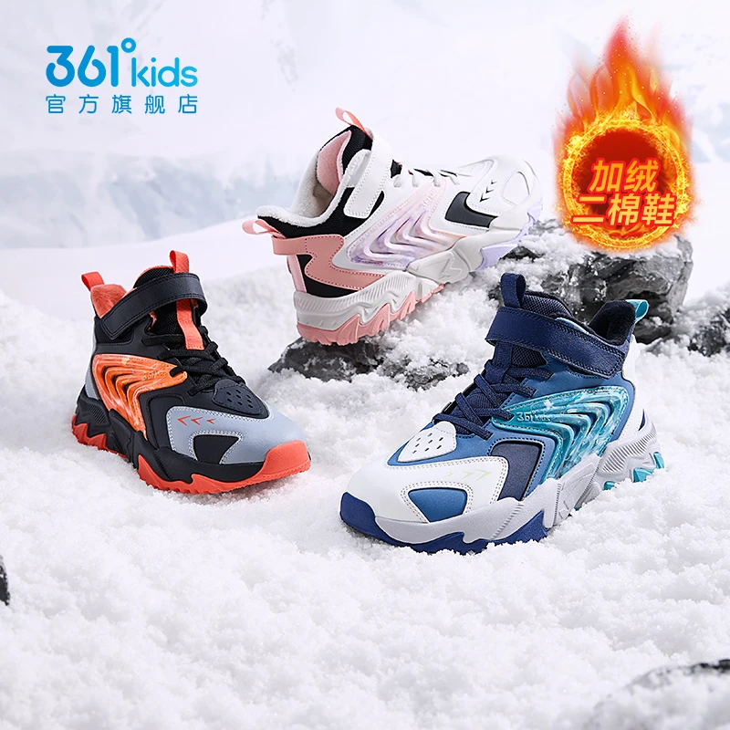 「防寒防冻」361°儿童加绒棉鞋男女童保暖穿搭2025冬防滑橡胶二棉鞋