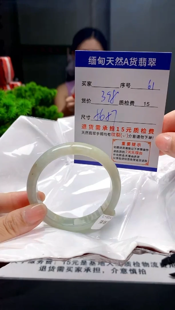 未镶嵌手镯翡翠61缅甸天然A货翡翠需包容瑕疵，介意慎拍