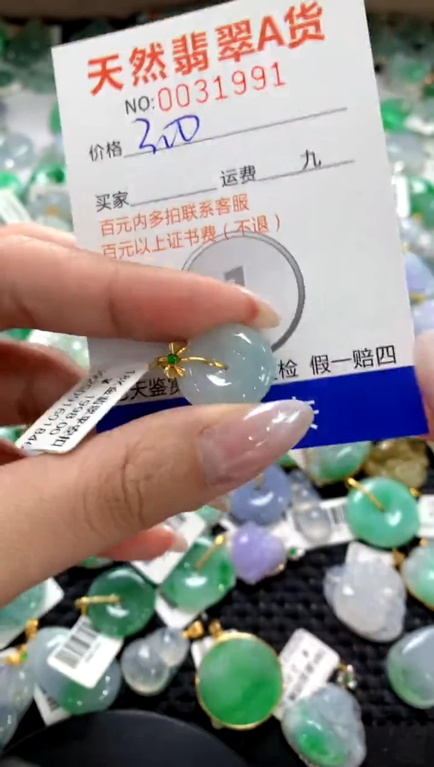 颈饰18K金镶嵌翡翠1