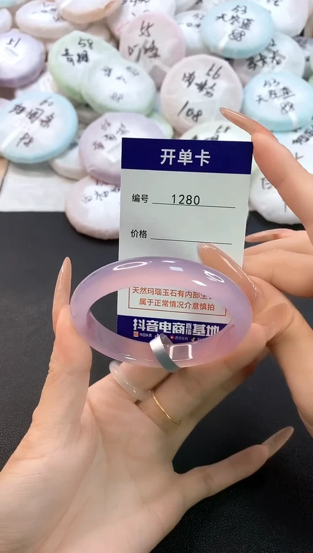 玛瑙/玉髓手镯未镶嵌1280圈口56