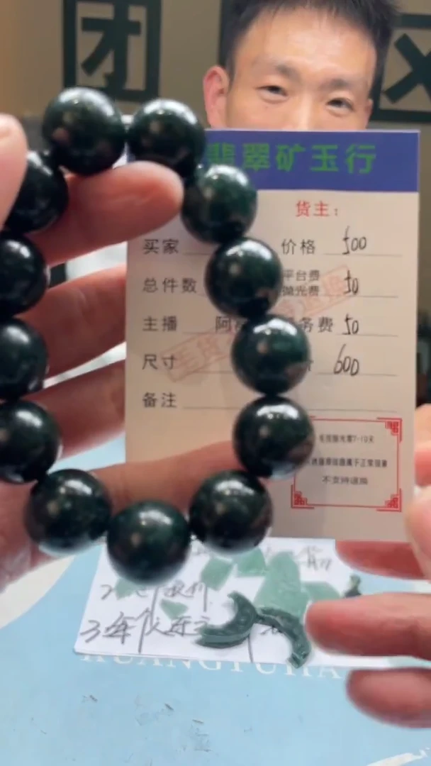 未镶嵌定制翡翠-毛货-不退不换