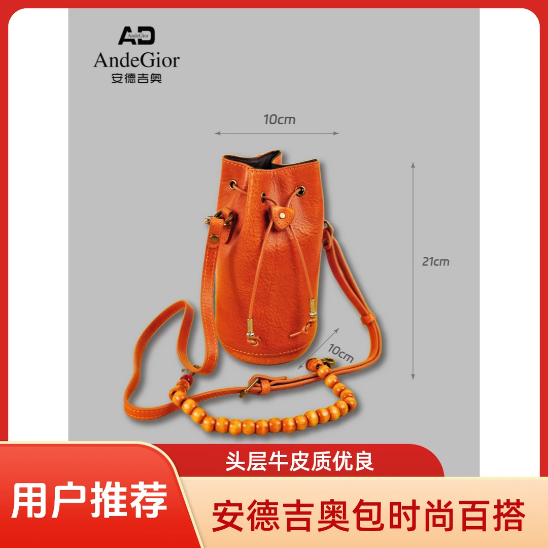 安德吉奥单肩轻奢植鞣头层牛皮水桶包时尚女士真皮百搭经典包包
