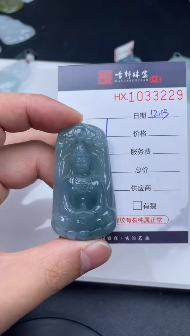 吊坠(不含链)未镶嵌翡翠哈轩  挂件1