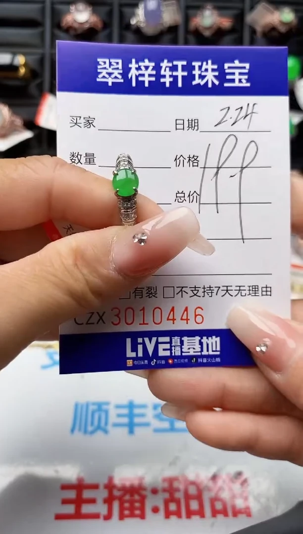 【闪购商品】翡翠戒指银S925镶嵌0446