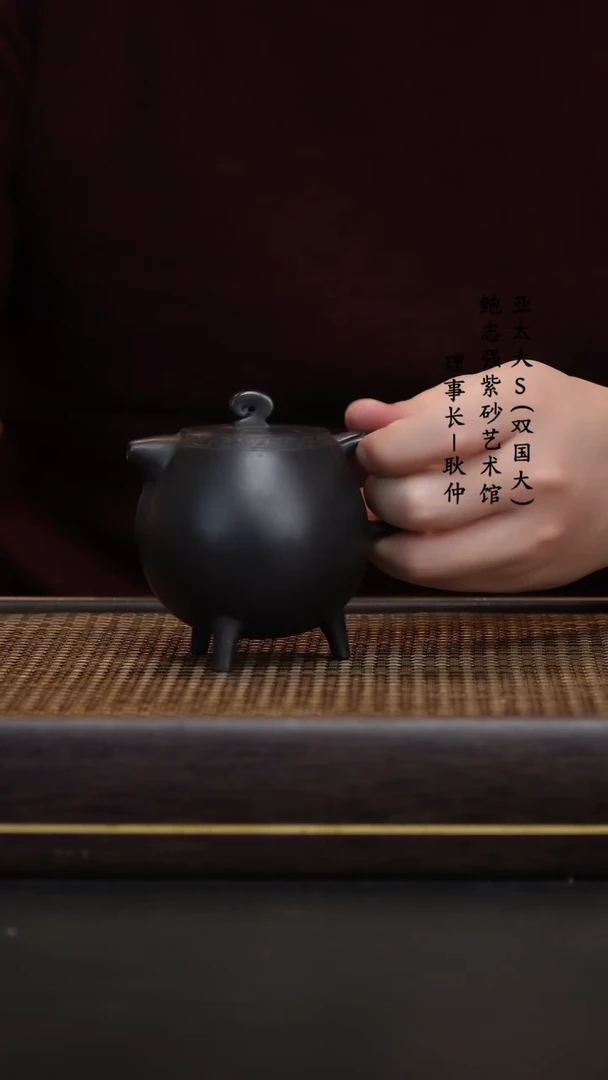 【闪购商品】紫砂茶壶克拉玛依黑 三羊开泰