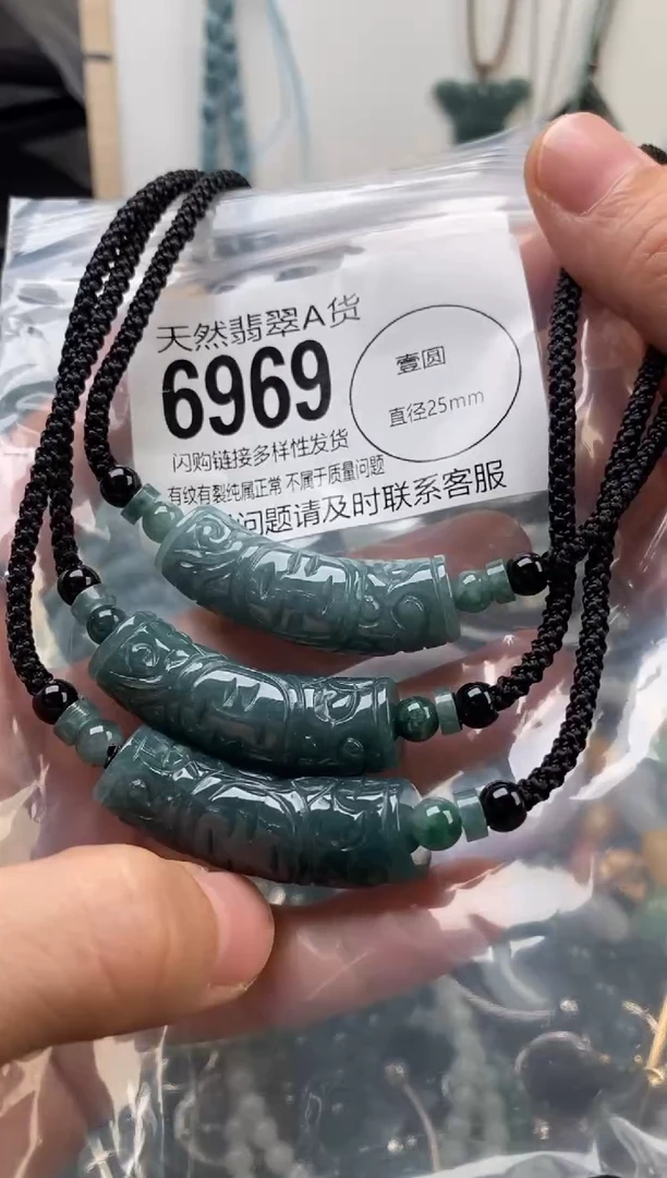 颈饰未镶嵌翡翠多样性发其一6969