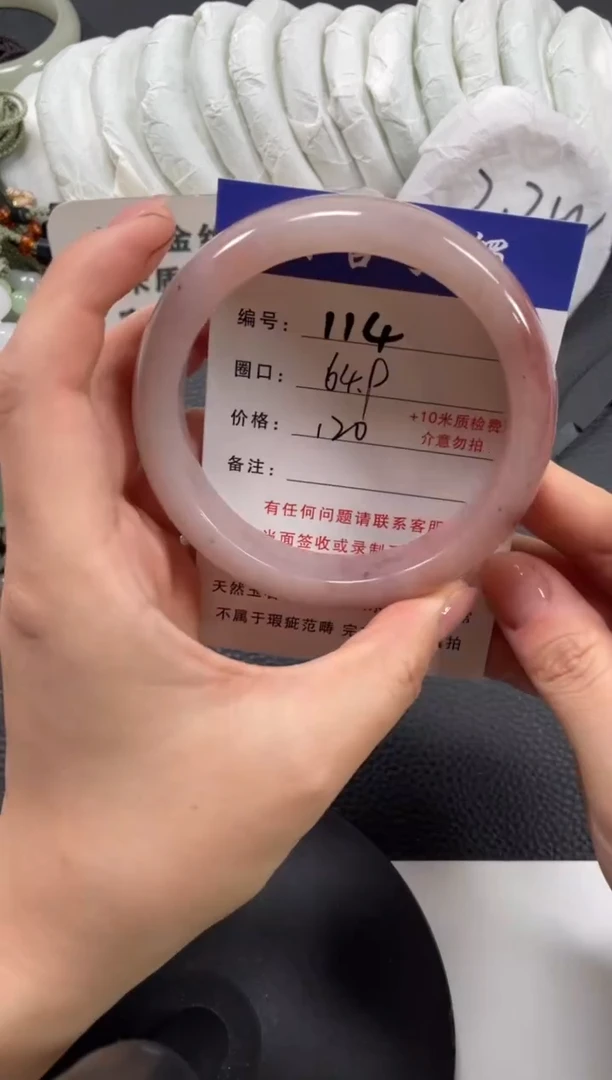 【闪购商品】石英质玉手镯未镶嵌64.9