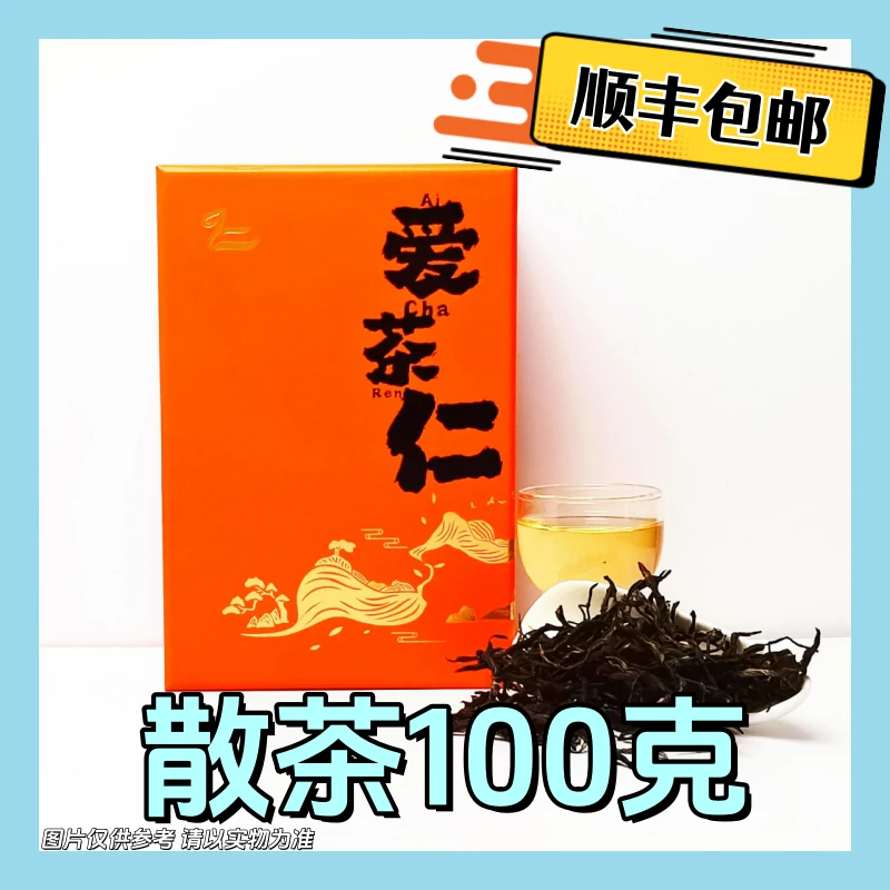 DR7-19【A-A68】福利-25年（迷鹿）秘境古树春生散茶100g