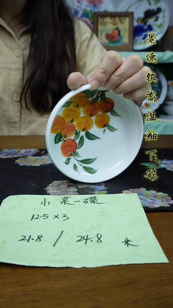 其他景德镇高温釉下彩（小菜一碟）