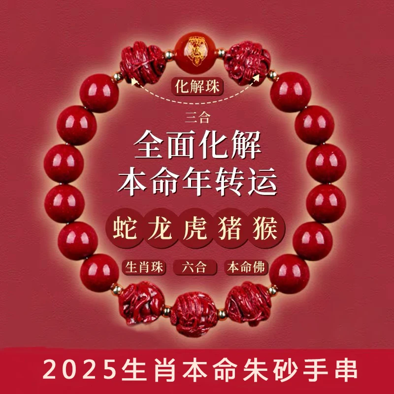 含辰砂工艺品三合六合朱砂手串正品朱砂手串天然本命年手链男女