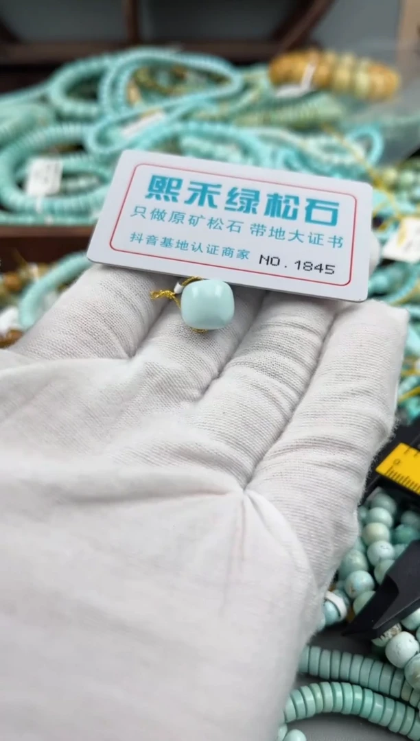 未镶嵌绿松石松石1845