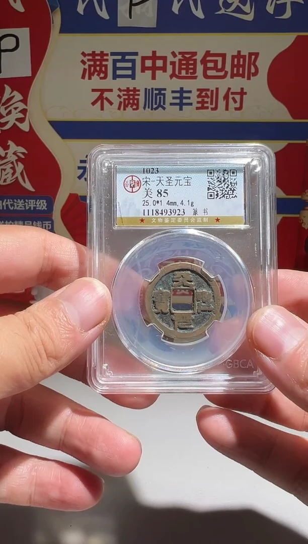 铜小***坑大喜包老保真天圣玉碧静8039