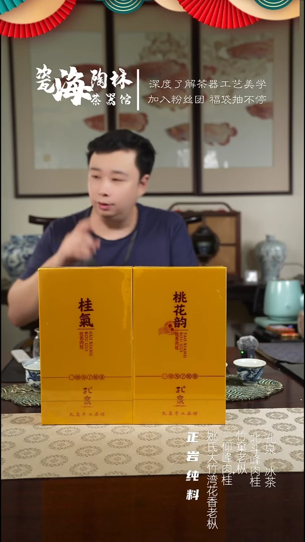 孔泉桂气桃花韵茶杯