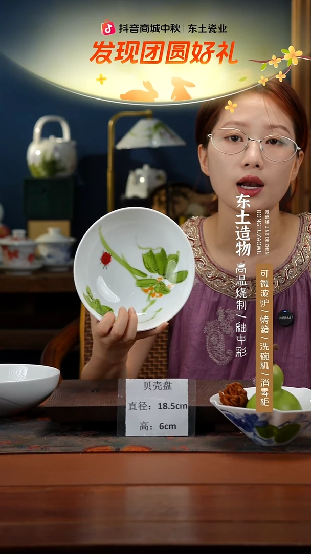 陶瓷景德镇高温釉中彩贝壳碗直径18.5高6