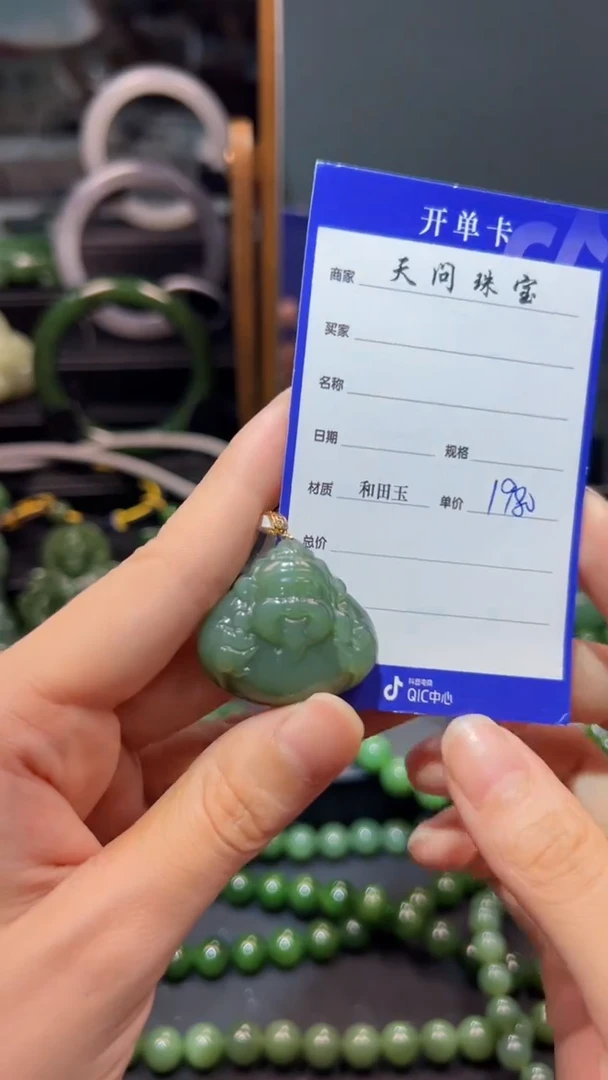 和田玉（碧玉）18K金镶嵌颈饰1