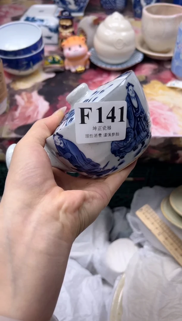 瓷片水*浅  F141