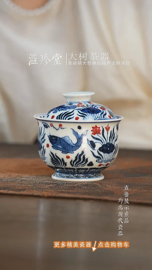 杯子永明尚玩鱼藻布袋盖碗