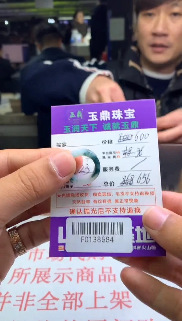 【闪购商品】定制翡翠未镶嵌---F0138684