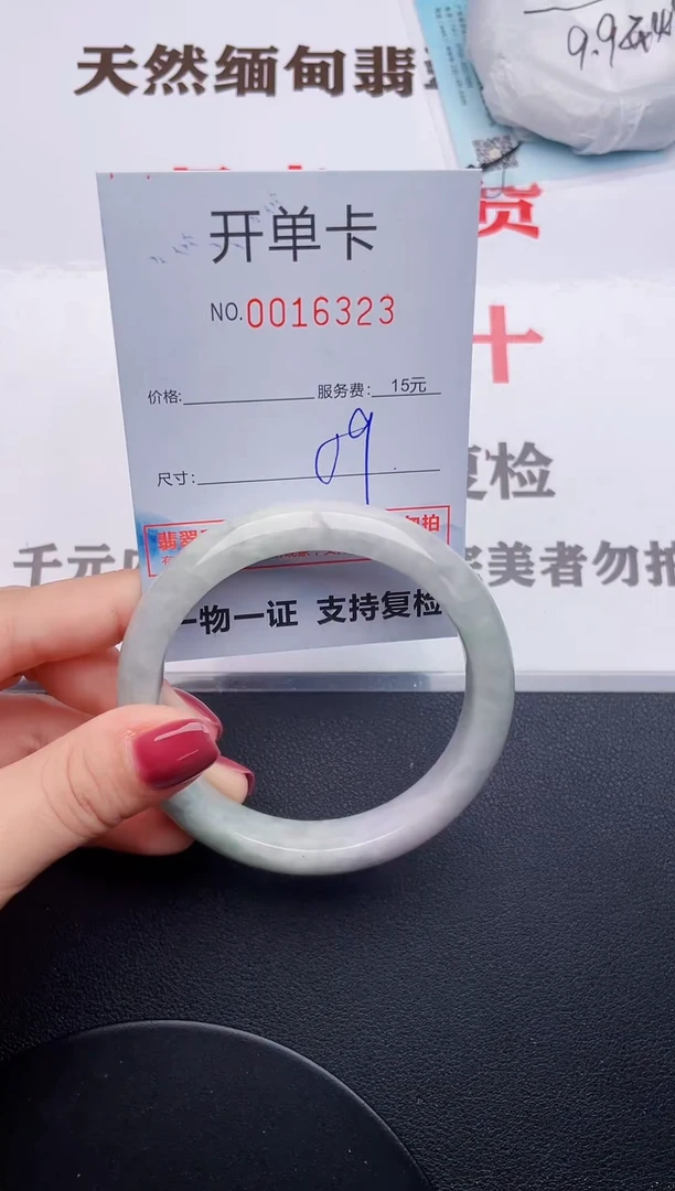 未镶嵌手镯翡翠23