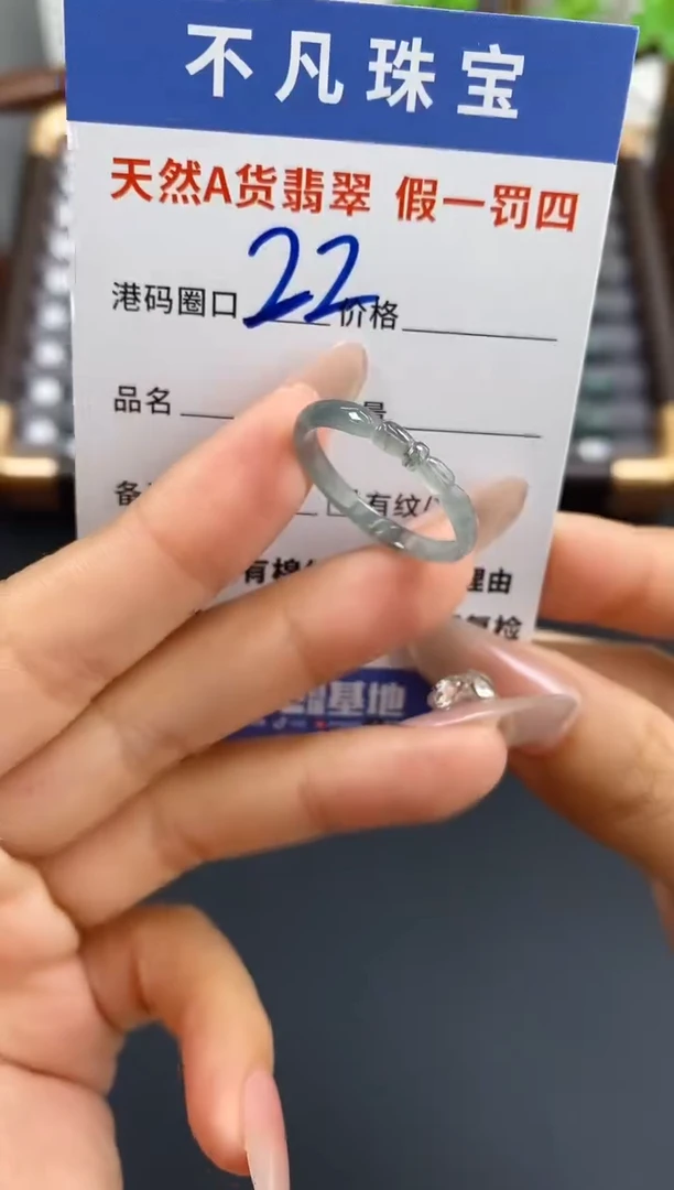 未镶嵌戒指翡翠天然A货翡翠06