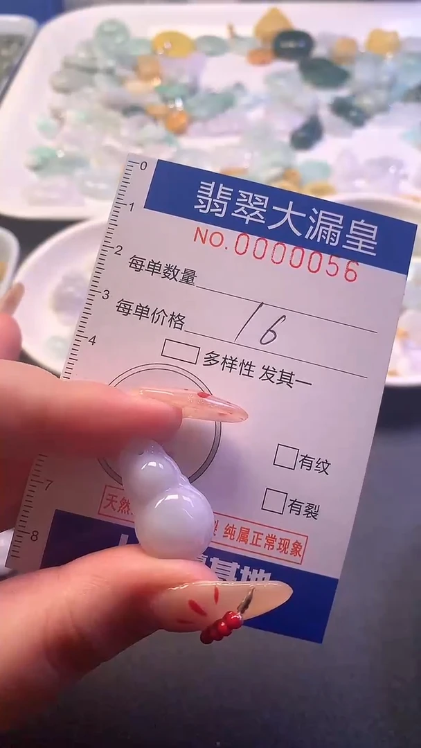 【闪购商品】翡翠吊坠(不含链)未镶嵌56