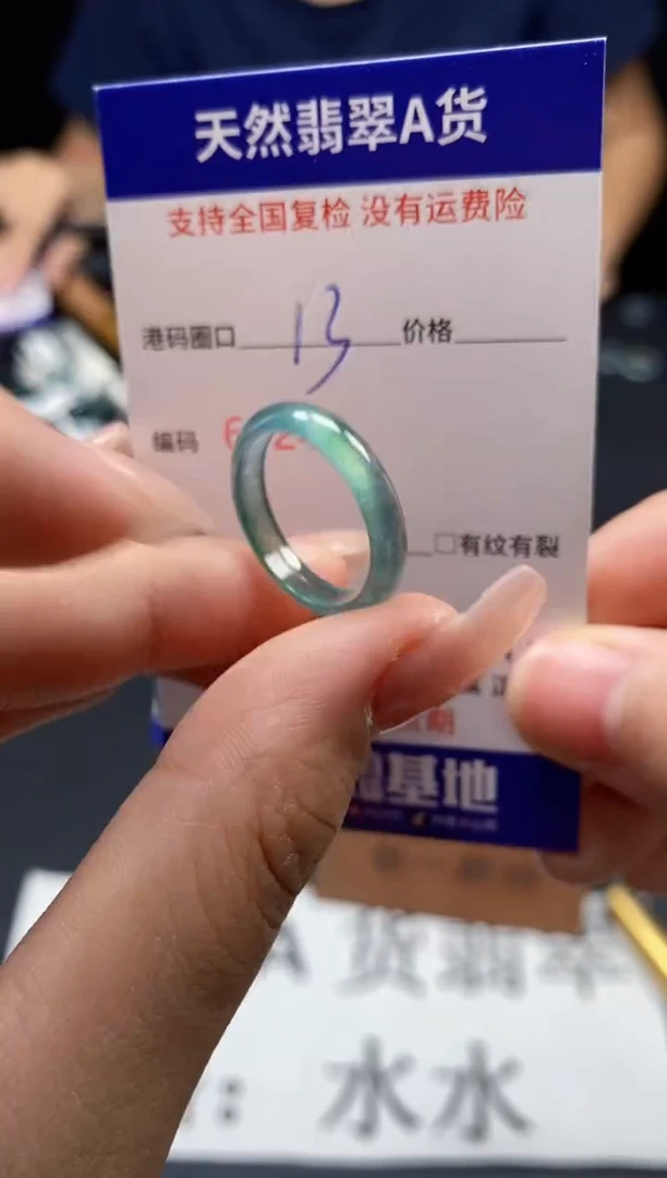 未镶嵌戒指翡翠天然A货翡翠1245