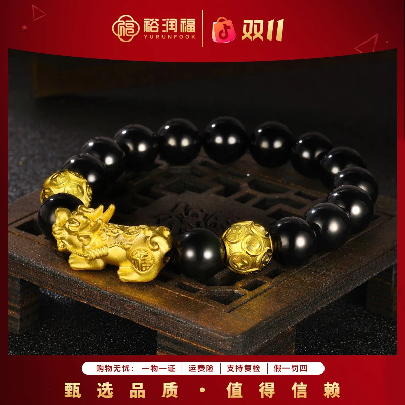 【裕润福】金秋足金福字貔貅转运珠手串送礼送父亲金手串