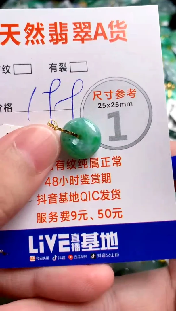 翡翠18K金镶嵌颈饰0599535720