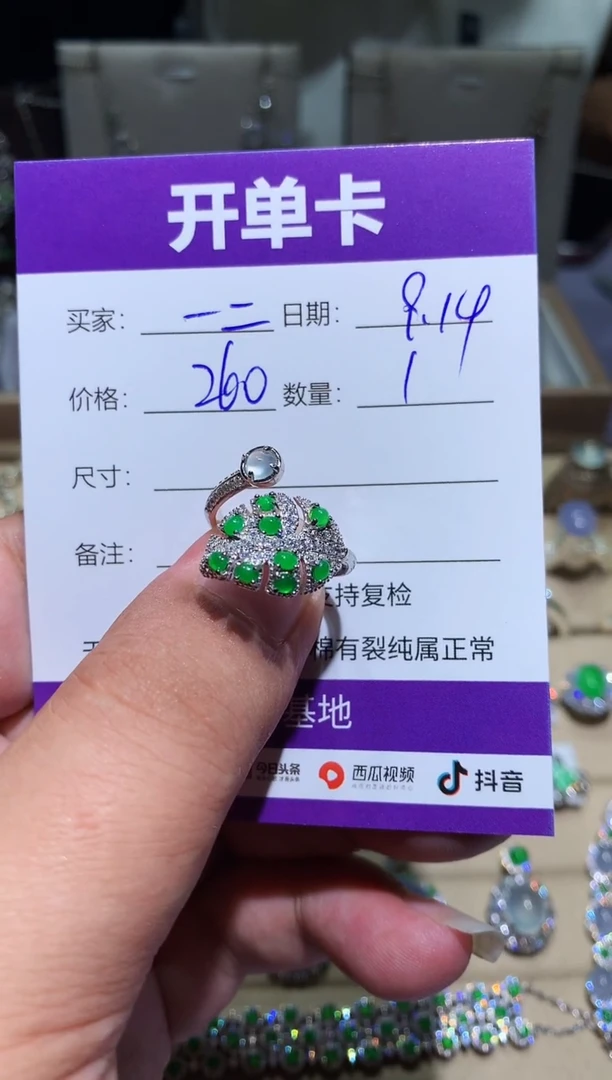 未镶嵌翡翠耳饰一*一二
