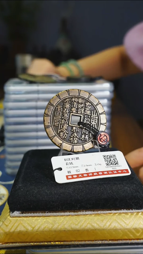 铜朝*花钱-------8203